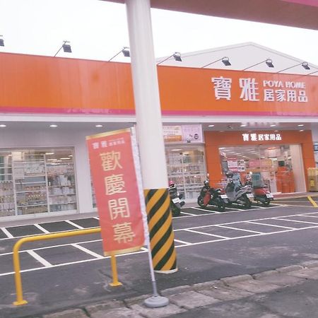 Yily House怡家居 Apartment Yilan Luaran gambar